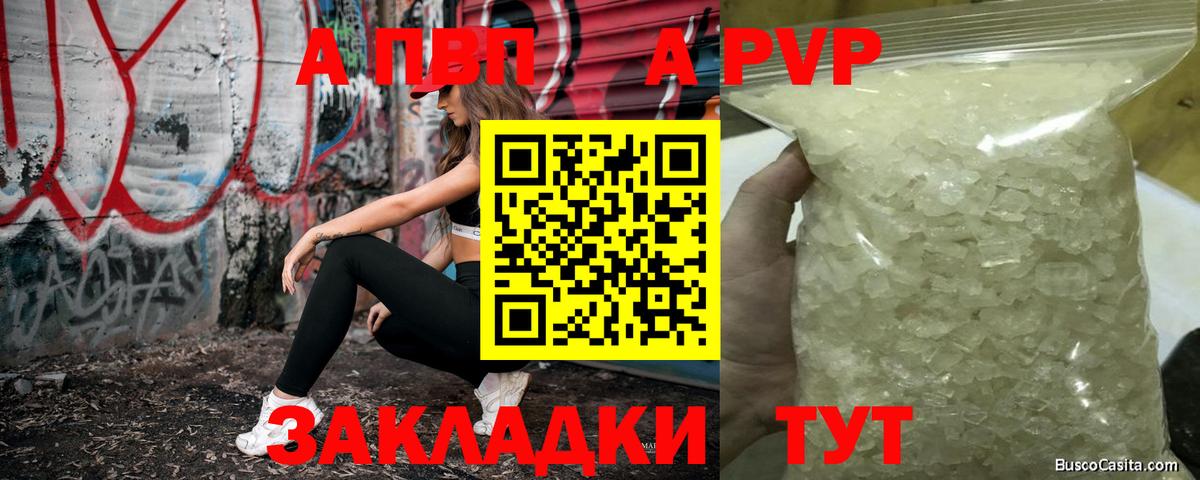 Альфа ПВП VHQ Сокол