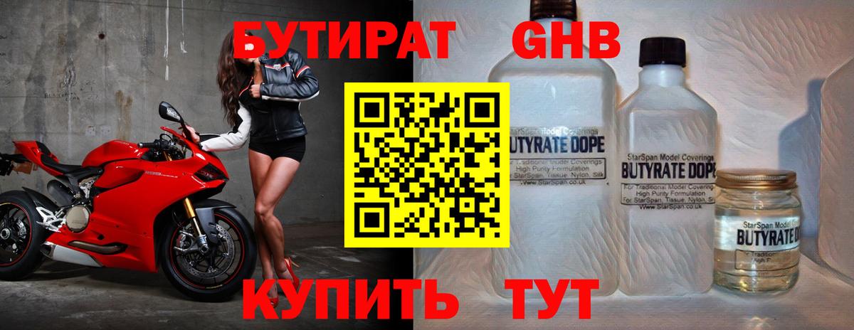 БУТИРАТ буратино  Вход с VPN  Сокол 