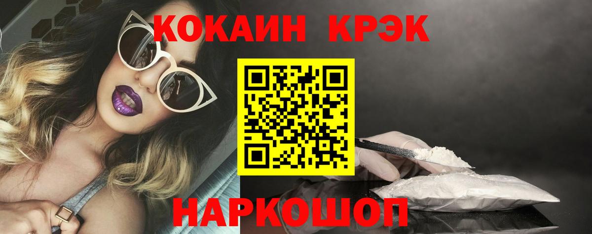 COCAIN FishScale Сокол