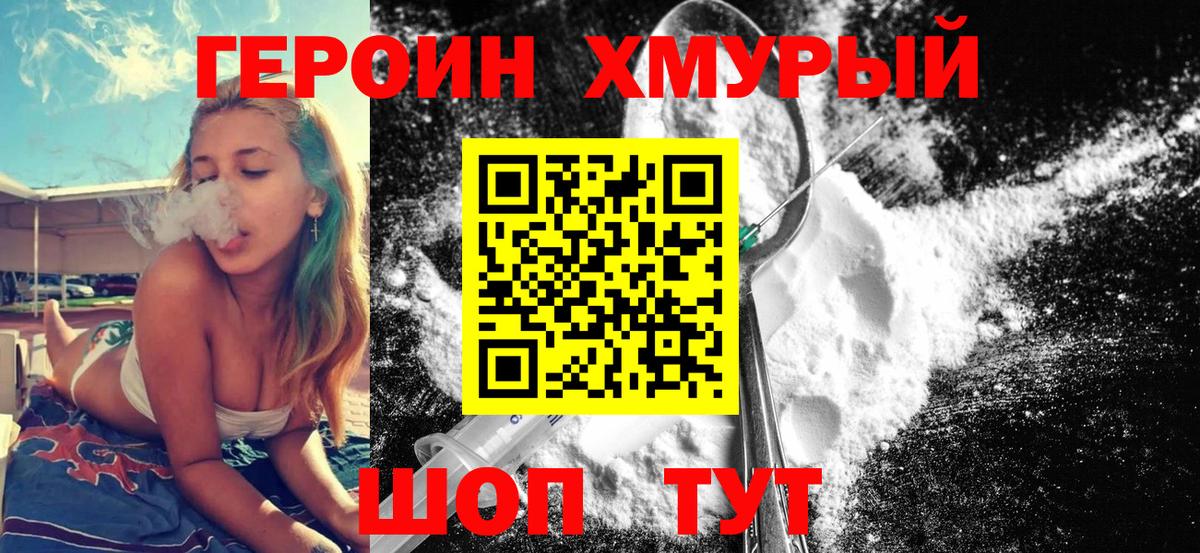 Героин VHQ Сокол