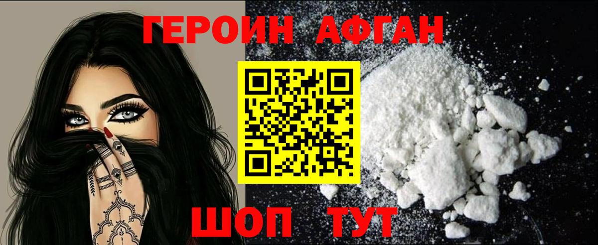 Героин хмурый  Вход с VPN  Сокол 