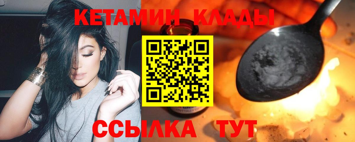 Кетамин ketamine  Вход с VPN  Сокол 