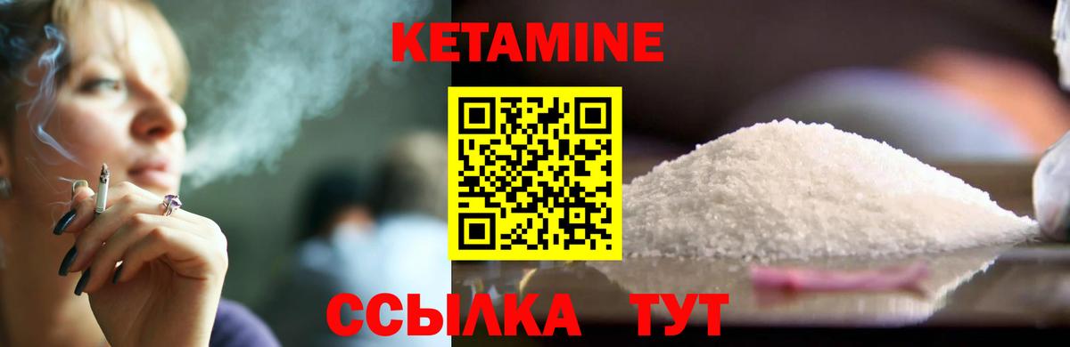 Кетамин ketamine Сокол