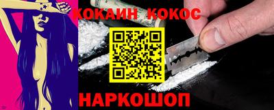 кокаин премиум Новозыбков