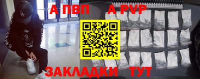 a pvp Новокубанск