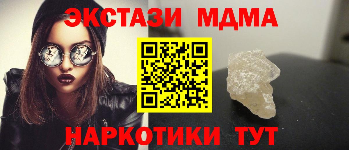 MDMA VHQ  Вход с VPN  MDMA crystal  МДМА  Сокол 