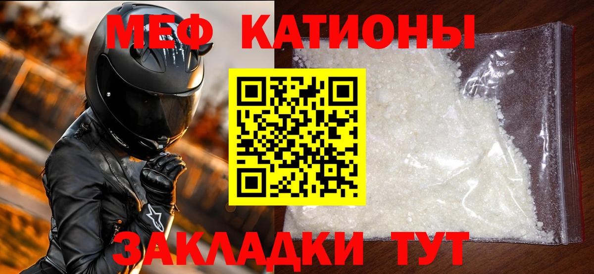 Мефедрон мяу мяу  Вход с VPN  МЕФ 4 MMC  МЯУ-МЯУ  Сокол 