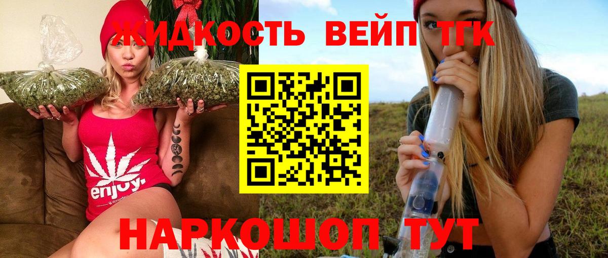Дистиллят ТГК вейп Сокол