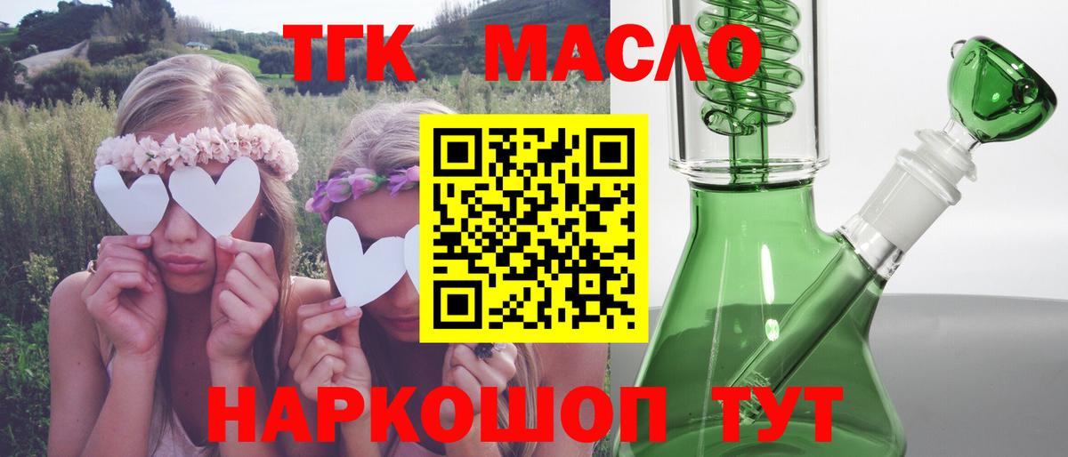 Сокол  ТГК THC oil  Вход с VPN 