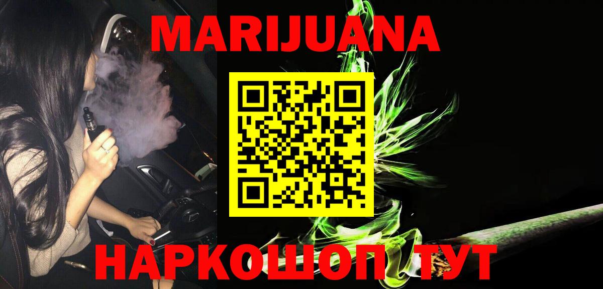 Марихуана THC 21% Сокол